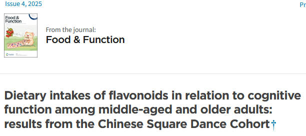 饮食中黄酮类化合物摄入量较高,有助于减缓认知衰老,降低痴呆发病风险.jpg 饮食中黄酮类化合物摄入量较高,有助于减缓认知衰老,降低痴呆发病风险.jpg