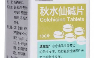 秋水仙碱能治冠心病？