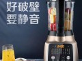 「破壁机」会破坏膳食纤维吗？