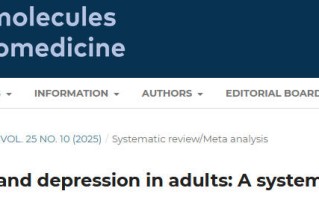 维生素 D 缺乏可能与抑郁症相关