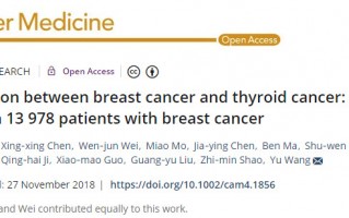复旦大学团队发现，得了乳腺癌，甲状腺癌风险也高6倍！