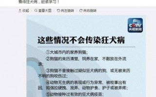 关于狂犬病, 你还在被央视新闻误导吗? 