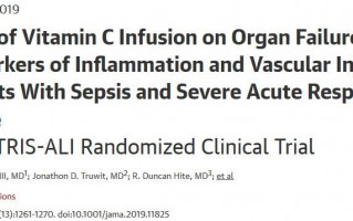 JAMA：维生素C疗法或能显著改善败血症患者的生存率