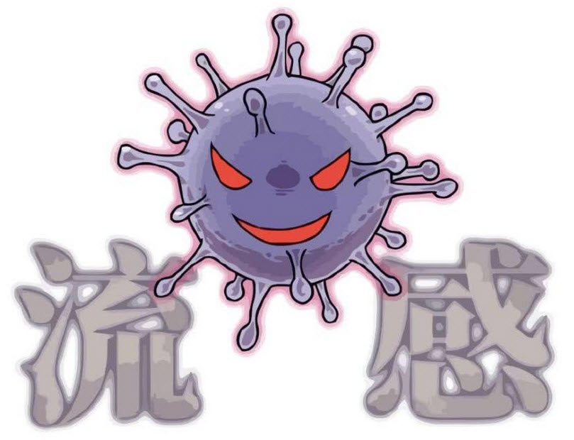 面对病毒，个人抵抗力的强与弱，在小时候首次感染病毒后或已决定.jpg